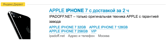 Контекстная реклама сайта это... Вся правда от агентства