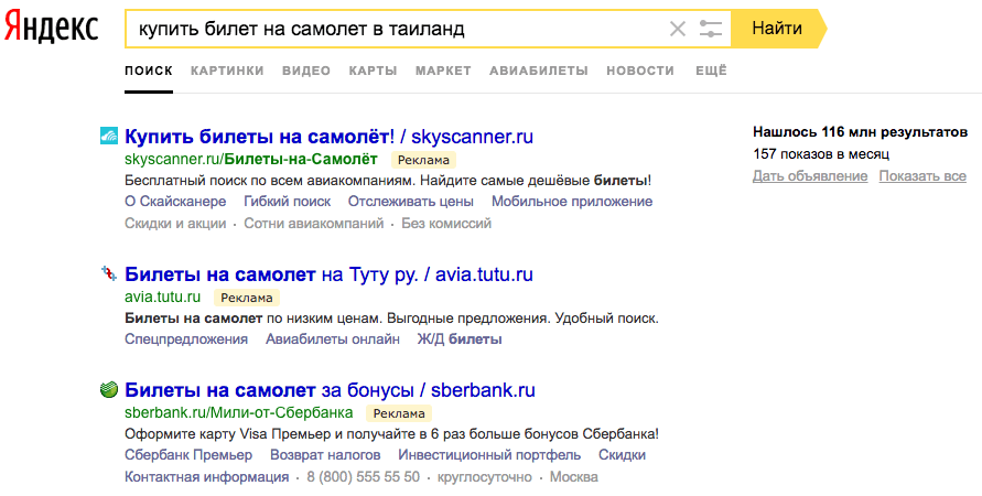 Контекстная реклама сайта это... Вся правда от агентства