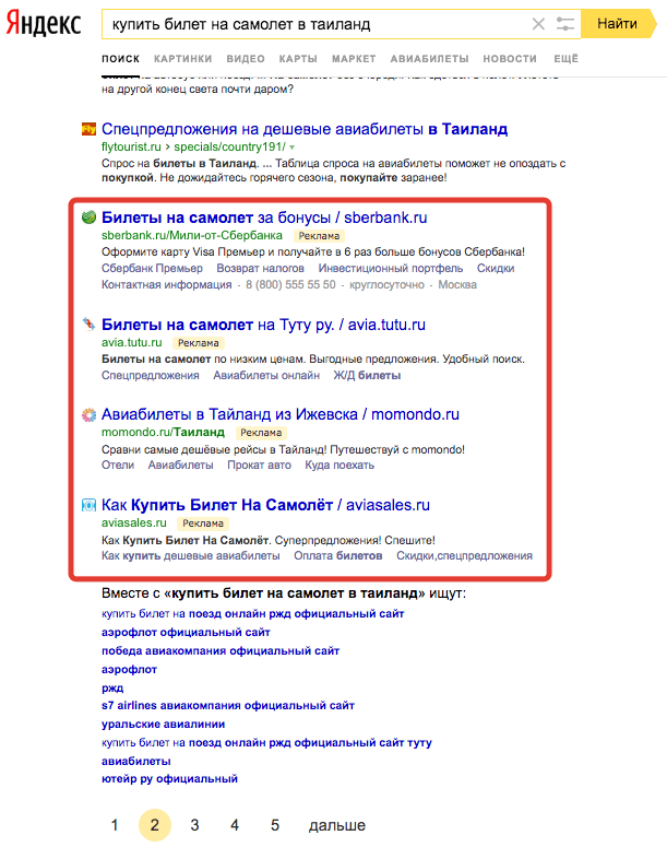 Контекстная реклама сайта это... Вся правда от агентства