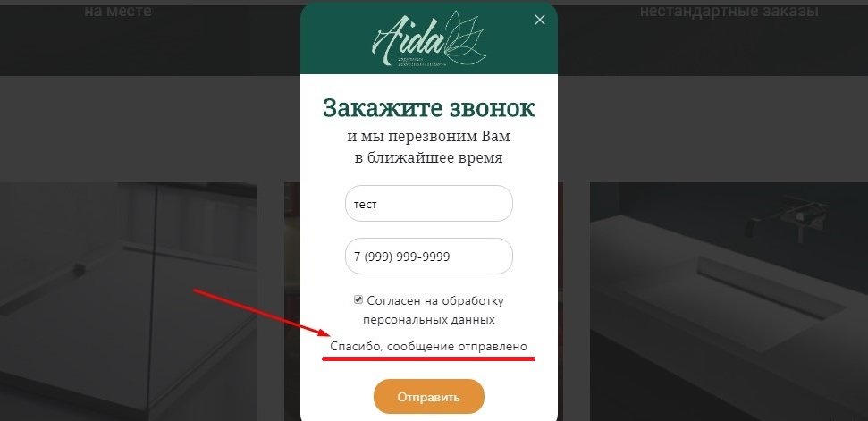 Страница благодарности: идеи с описанием
