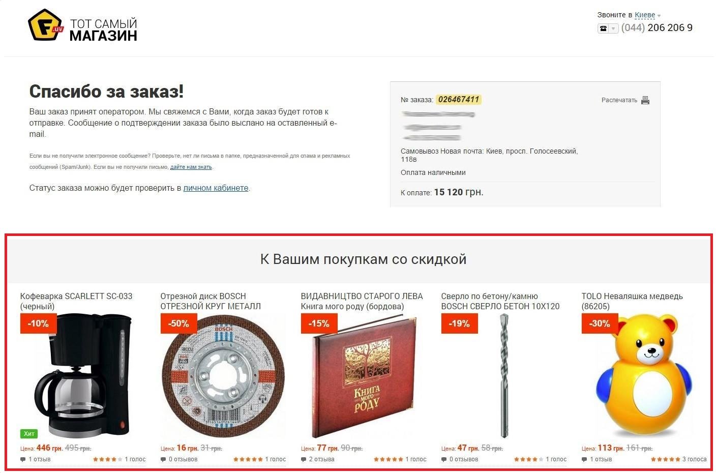 Страница благодарности: идеи с описанием