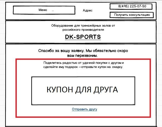 Страница благодарности: идеи с описанием