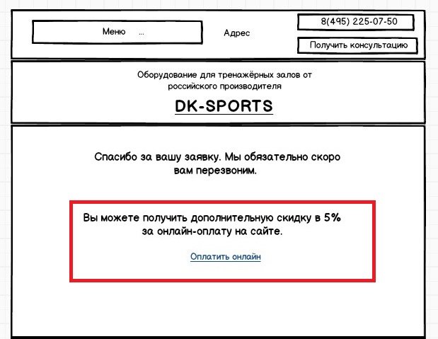 Страница благодарности: идеи с описанием