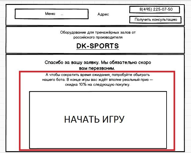 Страница благодарности: идеи с описанием