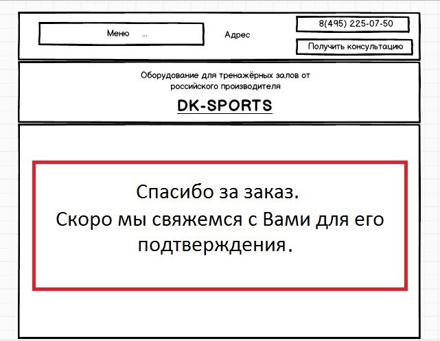 Страница благодарности: идеи с описанием