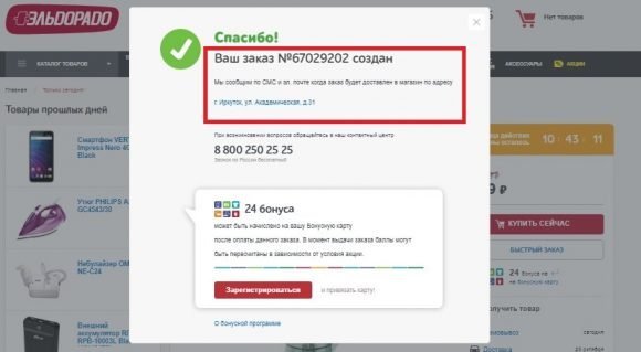 Страница благодарности: идеи с описанием