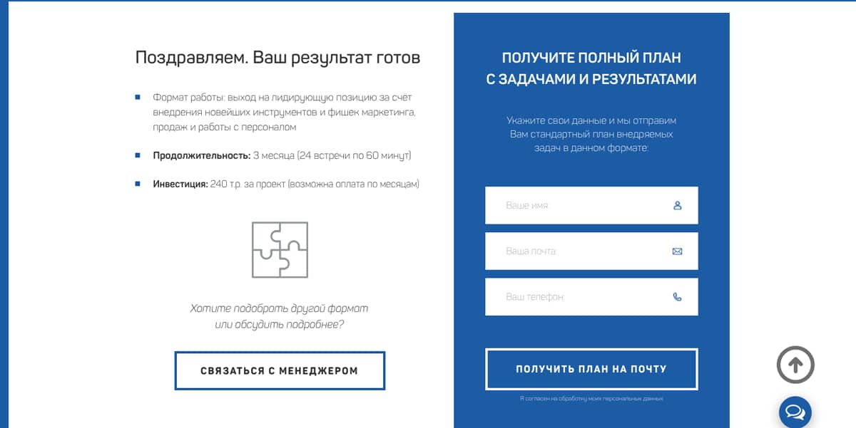 Веб-форма на сайте: отправка, примеры