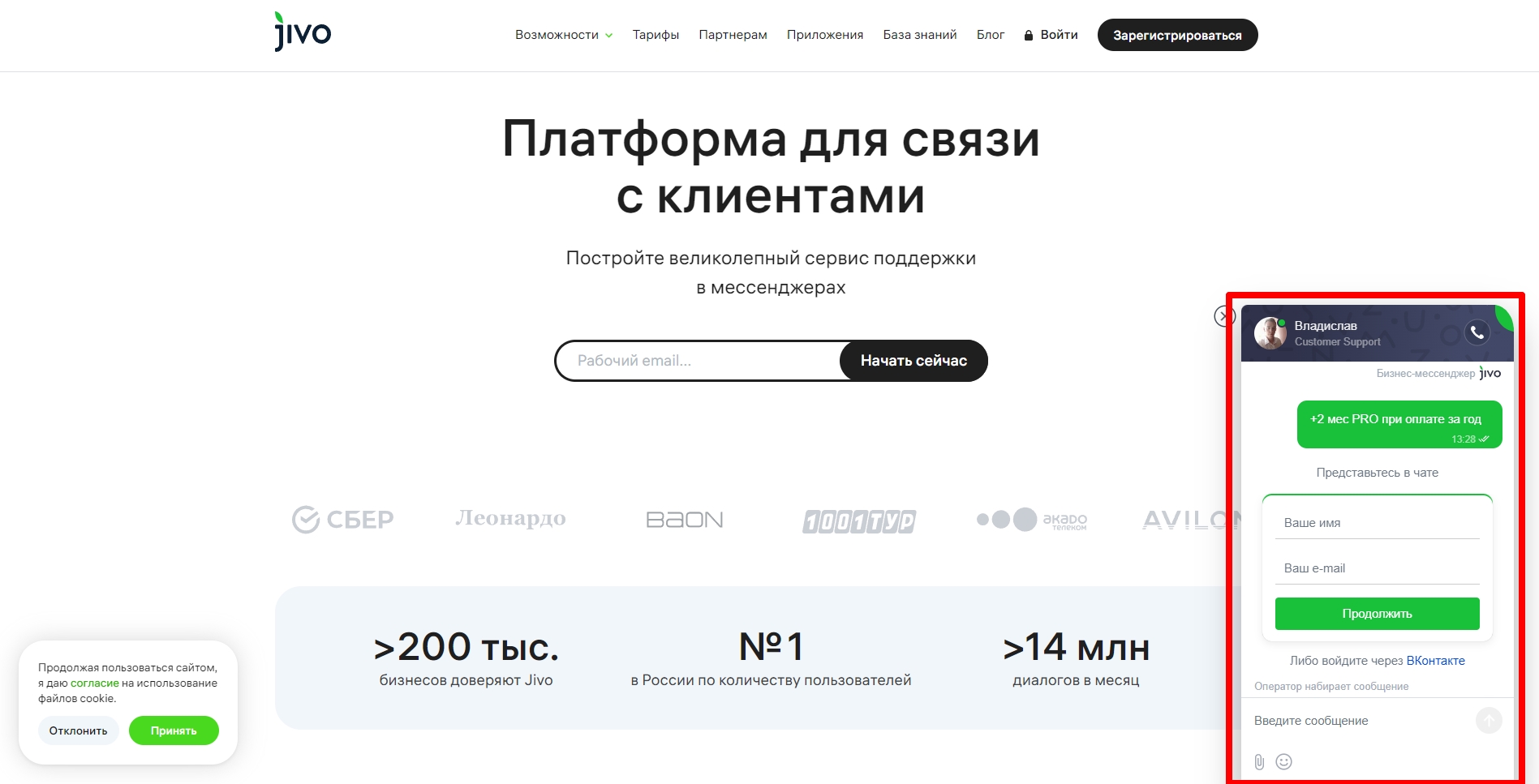 Веб-форма на сайте: отправка, примеры