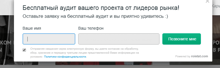Веб-форма на сайте: отправка, примеры