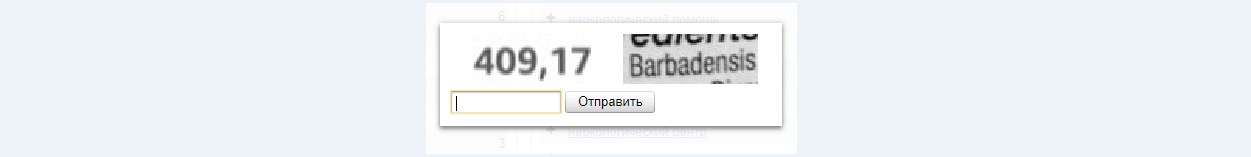 Веб-форма на сайте: отправка, примеры