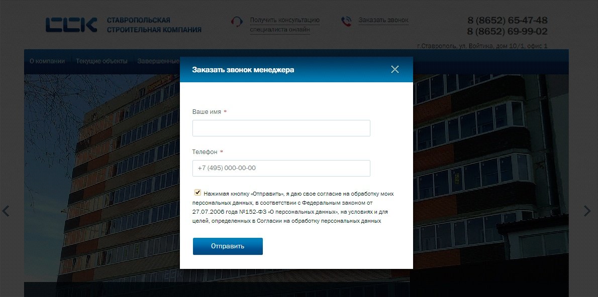Веб-форма на сайте: отправка, примеры