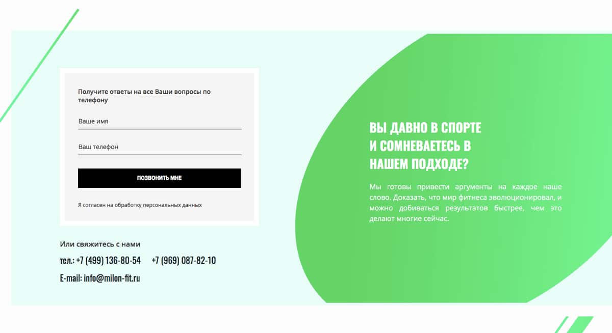 Веб-форма на сайте: отправка, примеры