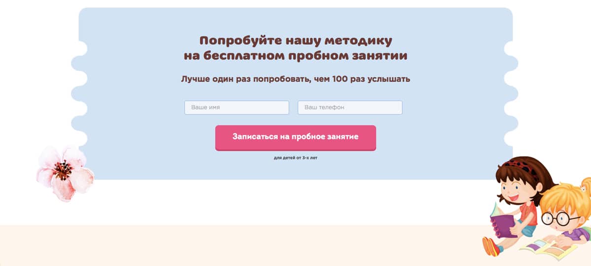Веб-форма на сайте: отправка, примеры