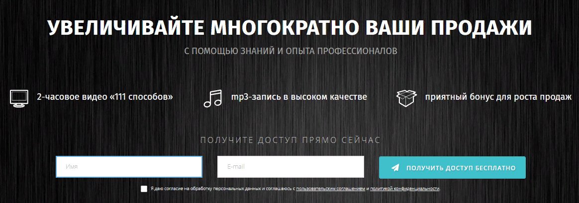 Веб-форма на сайте: отправка, примеры