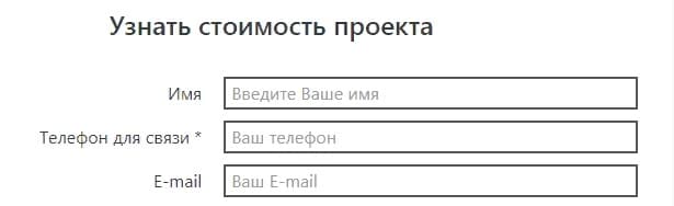 Веб-форма на сайте: отправка, примеры