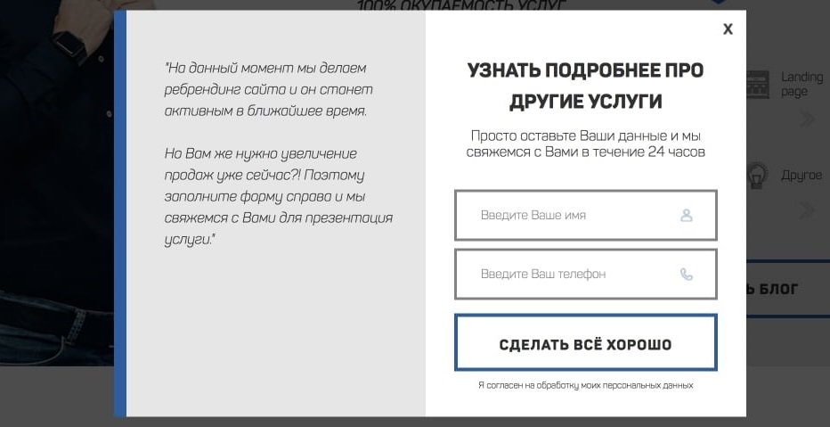Веб-форма на сайте: отправка, примеры