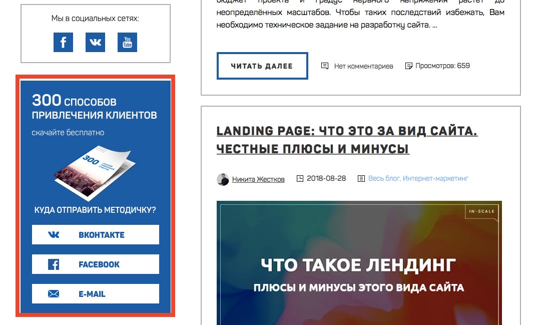 Веб-форма на сайте: отправка, примеры