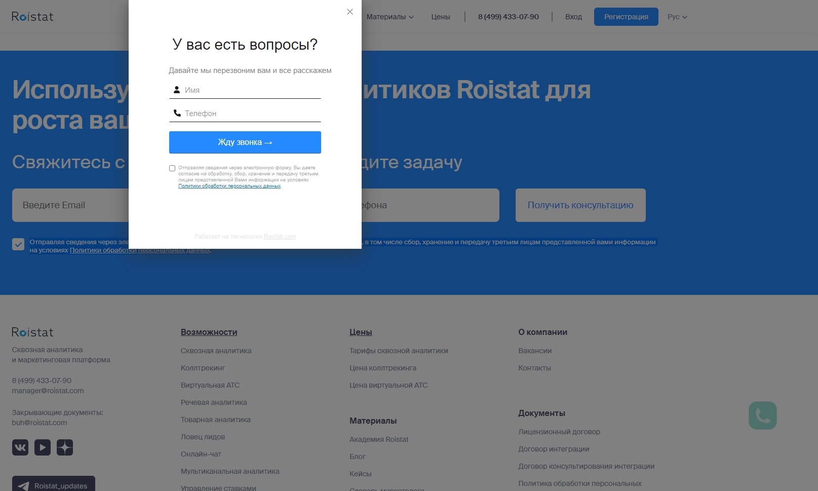Веб-форма на сайте: отправка, примеры