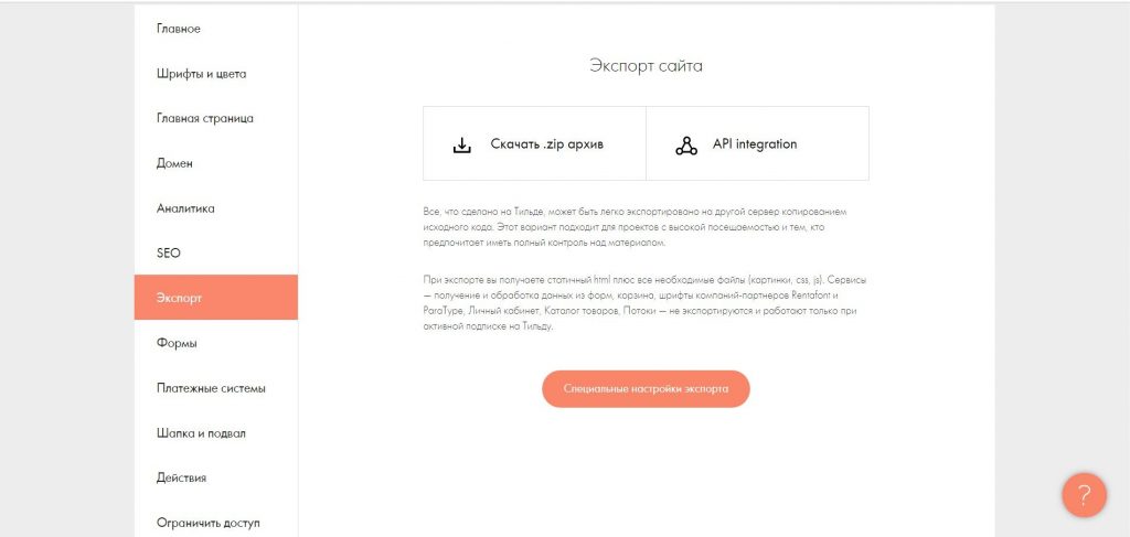 Конструктор Landing Page
