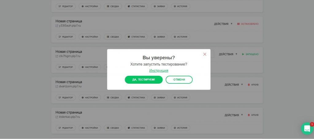 Конструктор Landing Page