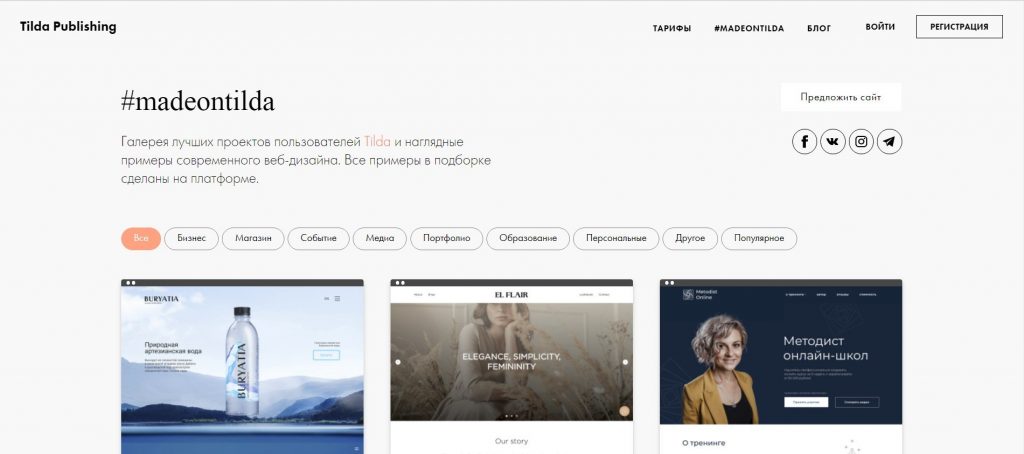 Конструктор Landing Page