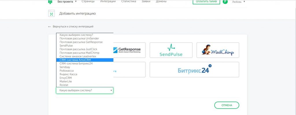 Конструктор Landing Page