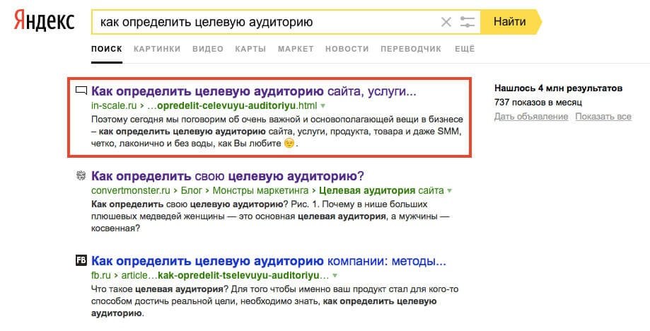 Реклама в интернете: способы от маркетолога