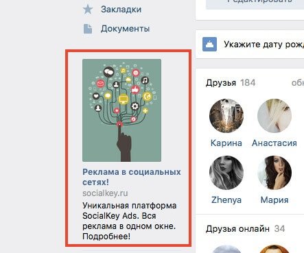 Реклама в интернете: способы от маркетолога