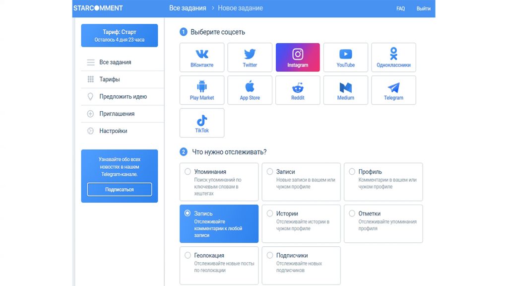 Мониторинг социальных сетей