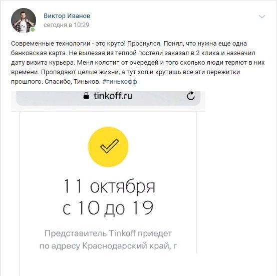 Мониторинг социальных сетей
