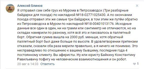Мониторинг социальных сетей