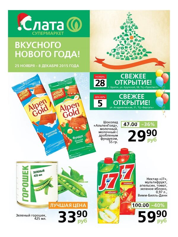 Эффективная реклама