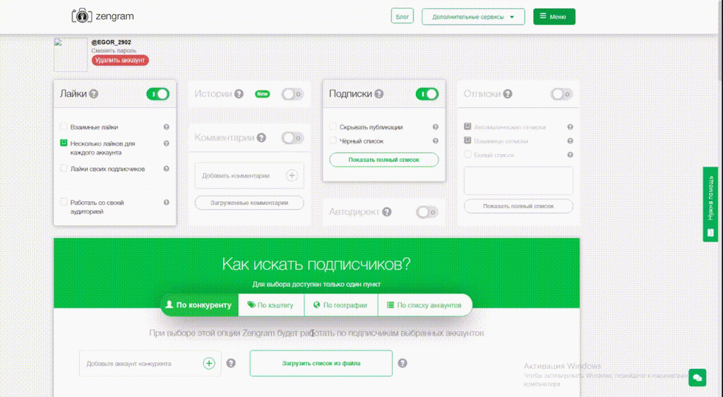 Массфолловинг в Instagram