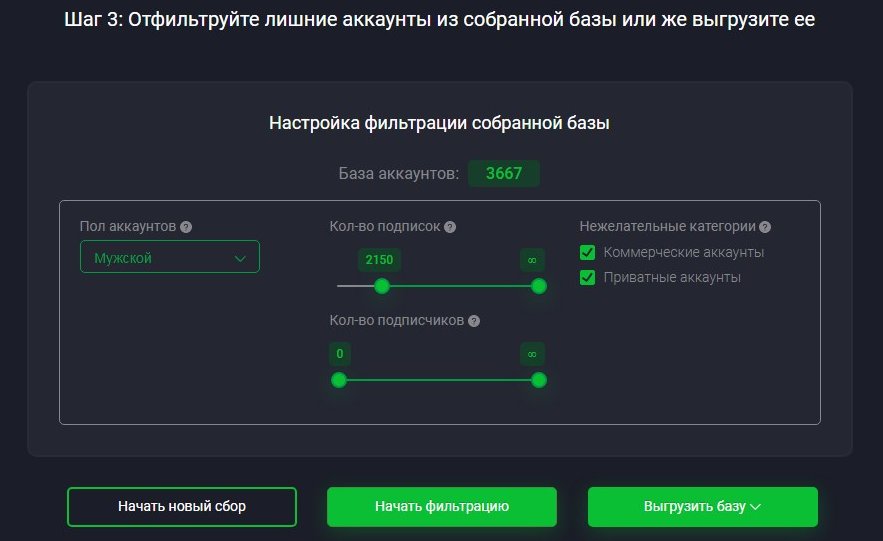 Массфолловинг в Instagram