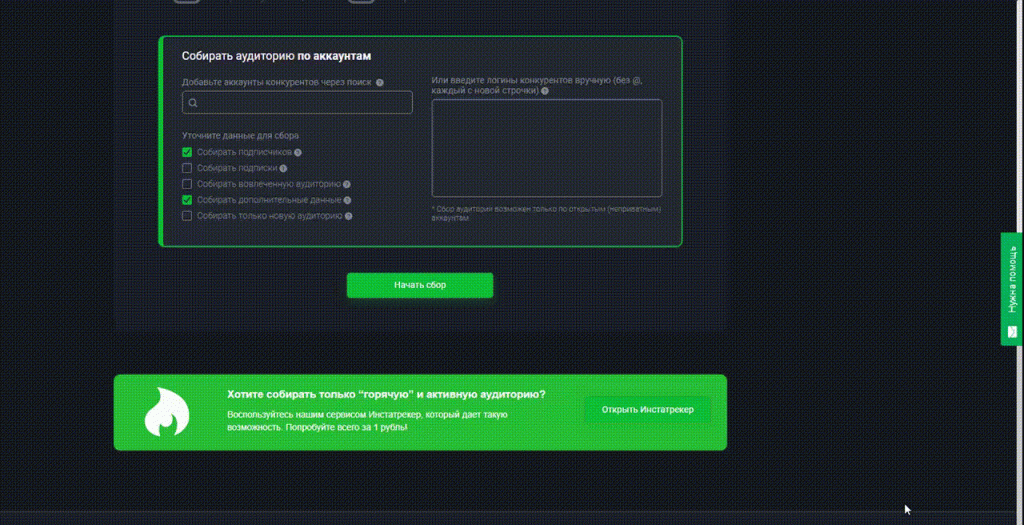 Массфолловинг в Instagram
