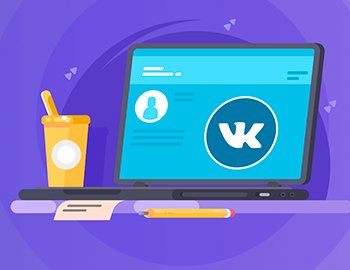 Раскрутка Вконтакте: работающие способы и методы