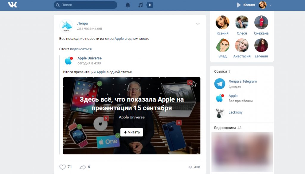 Раскрутка Вконтакте: работающие способы и методы