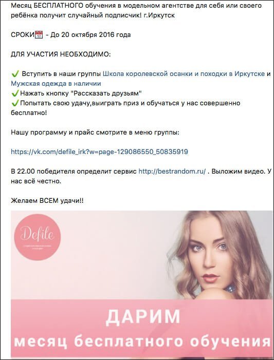 Раскрутка Вконтакте: работающие способы и методы