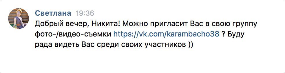 Раскрутка Вконтакте: работающие способы и методы