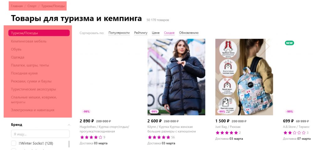 Оформление карточки товара для интернет-магазина