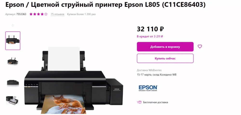 Оформление карточки товара для интернет-магазина