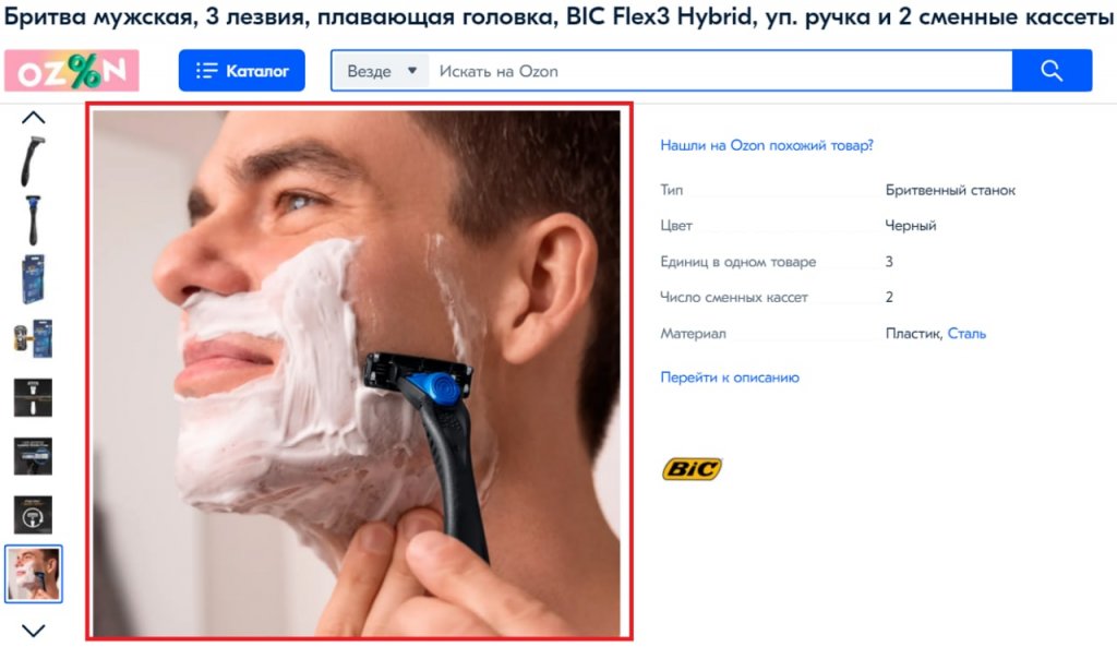 Оформление карточки товара для интернет-магазина