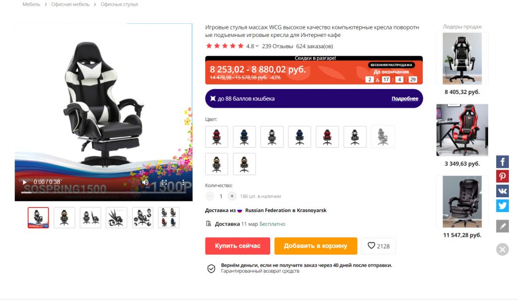 Оформление карточки товара для интернет-магазина