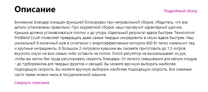 Оформление карточки товара для интернет-магазина