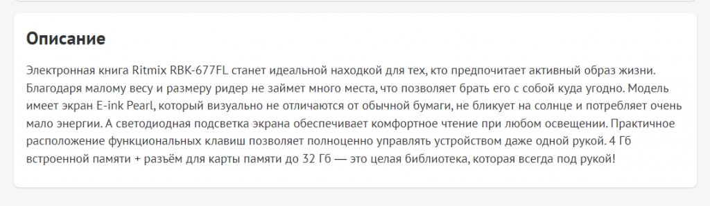 Оформление карточки товара для интернет-магазина