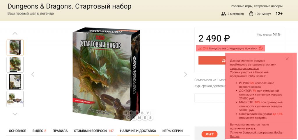 Оформление карточки товара для интернет-магазина
