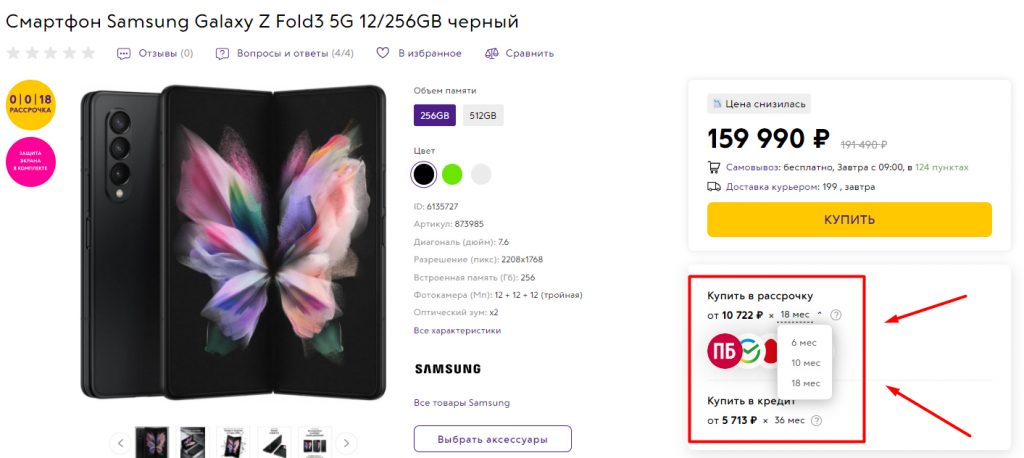 Оформление карточки товара для интернет-магазина