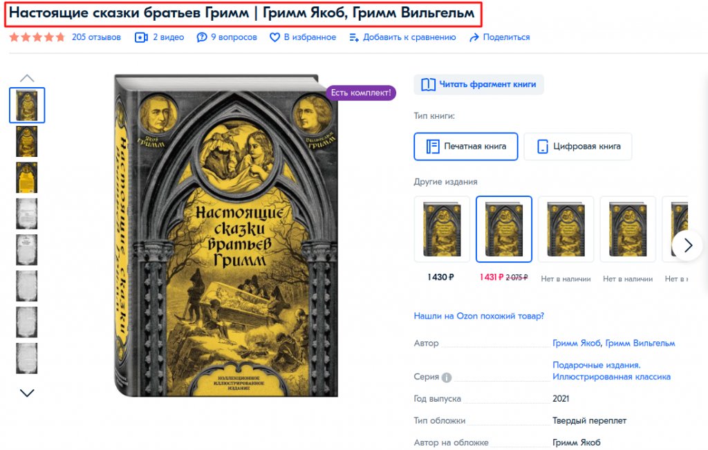 Оформление карточки товара для интернет-магазина