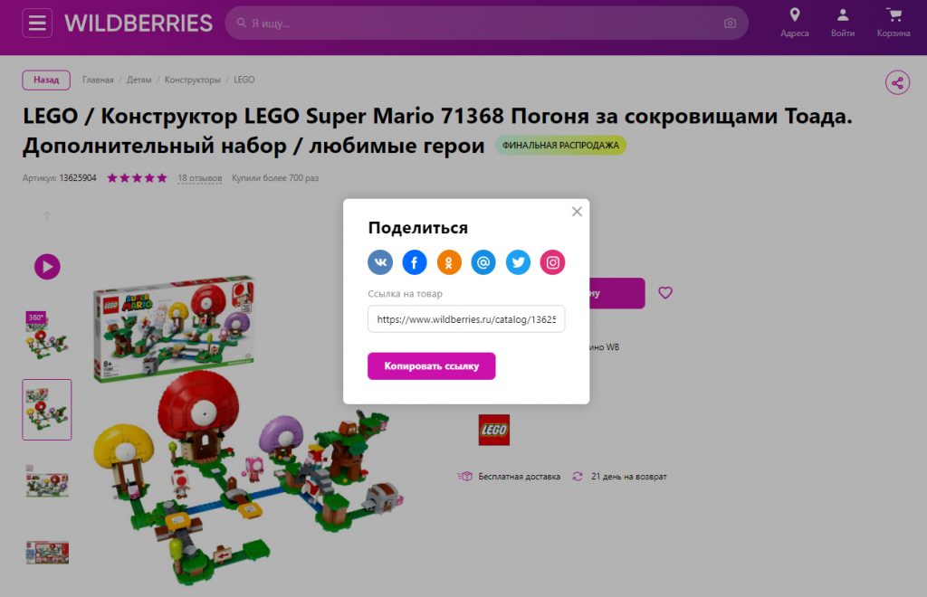 раздел с вопросами на товарной странице