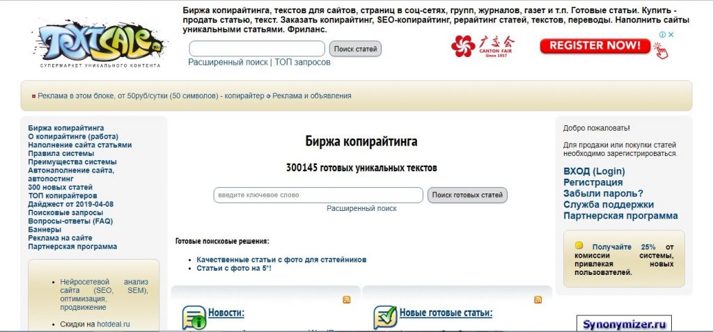 SEO-копирайтинг: что такое + 9 примеров